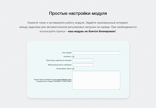 IntecAI - Chat GPT интеграция с сайтом: генерация контента, seo-текстов, мета-тегов