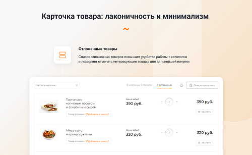 INTEC.Food - магазин доставки еды, суши, пиццы с корзиной и оплатой. Сайт для ресторанов и кафе
