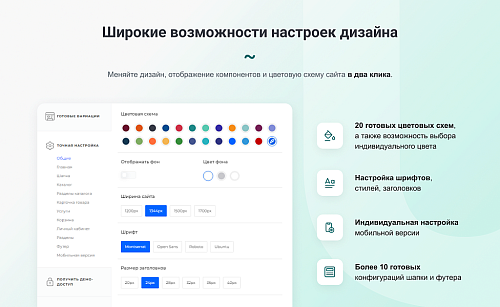 INTEC UniBOX - конструктор лендинговых сайтов с уникальным редактором дизайна и интернет-магазином