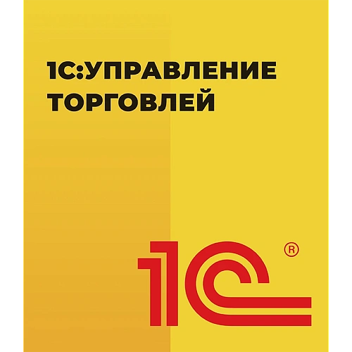 1С:Управление торговлей