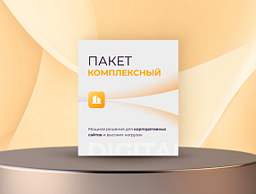 Комплексный