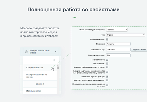 INTEC: Импорт/Экспорт - загрузка каталога товаров из Excel
