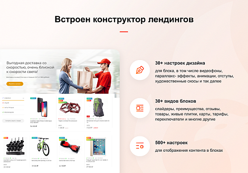 ФЕНИКС — безлимитный конструктор интернет-магазинов с возможностью создавать нешаблонные лендинги