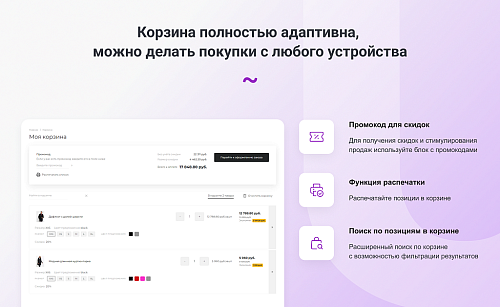 INTEC.Garderob - интернет-магазин одежды, обуви, сумок, нижнего белья и аксессуаров