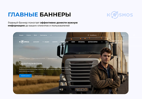 INTEC.KOSMOS SITE - корпоративный сайт с искусственным интеллектом