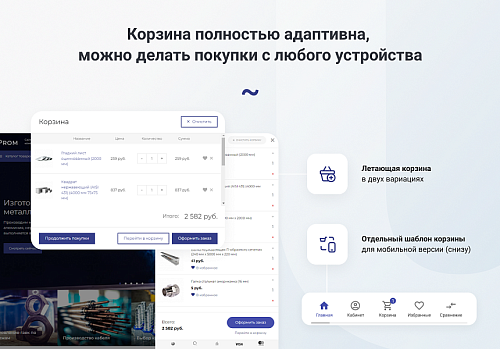 INTEC.Prom - сайт промышленной компании и оптового поставщика с B2B кабинетом и интернет-магазином