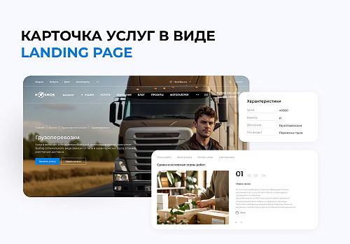 INTEC.KOSMOS SITE - корпоративный сайт с искусственным интеллектом