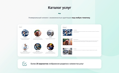 INTEC UniBOX - конструктор лендинговых сайтов с уникальным редактором дизайна и интернет-магазином
