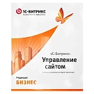 1С-Битрикс: Управление сайтом. Бизнес 1С-Битрикс: Управление сайтом. Бизнес