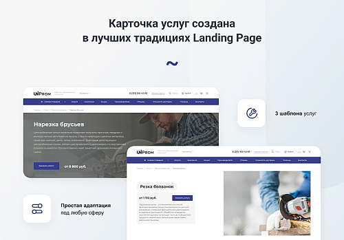 INTEC.Prom - сайт промышленной компании и оптового поставщика с B2B кабинетом и интернет-магазином