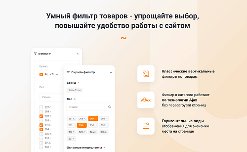 INTEC.Food - магазин доставки еды, суши, пиццы с корзиной и оплатой. Сайт для ресторанов и кафе
