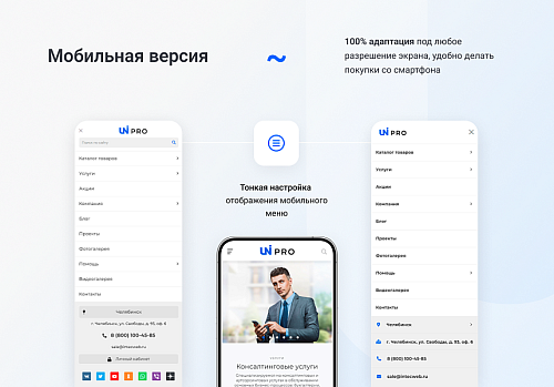 IntecUniverse - интернет магазин с конструктором дизайна