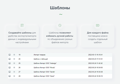 INTEC: Импорт/Экспорт - загрузка каталога товаров из Excel