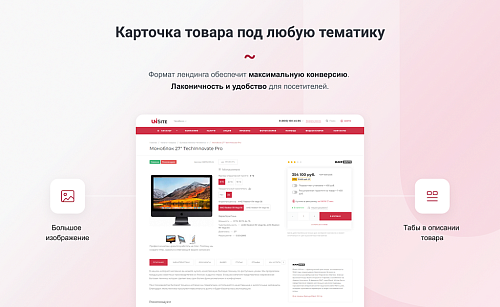 IntecUniverse SITE - корпоративный сайт с конструктором дизайна