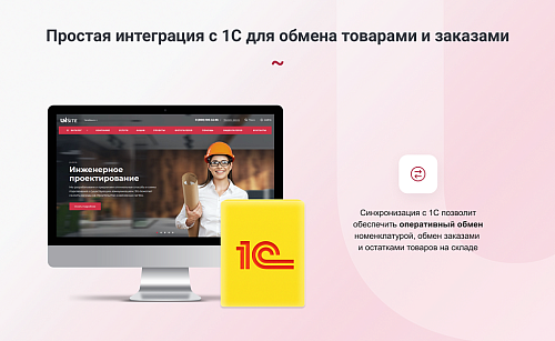 IntecUniverse SITE - корпоративный сайт с конструктором дизайна