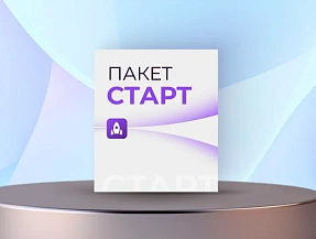 Старт