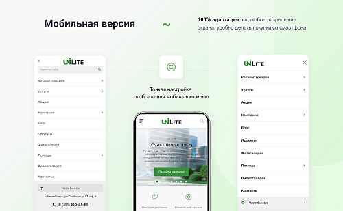 Интернет-магазин на редакции Старт с конструктором дизайна - IntecUniverse LITE