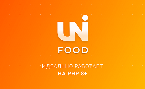 INTEC.Food - магазин доставки еды, суши, пиццы с корзиной и оплатой. Сайт для ресторанов и кафе
