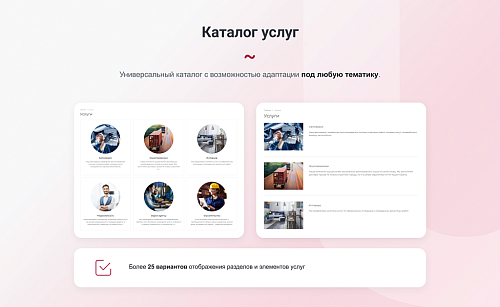 IntecUniverse SITE - корпоративный сайт с конструктором дизайна
