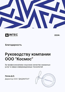 Сертификат о прохождении обучения