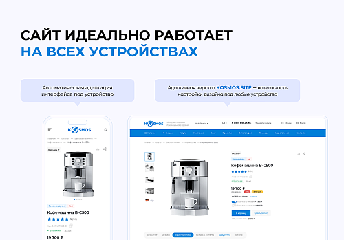 INTEC.KOSMOS SITE - корпоративный сайт с искусственным интеллектом
